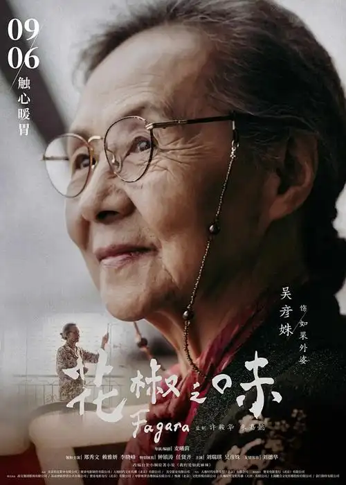 龙珠