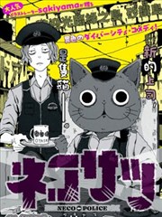 猫的集会